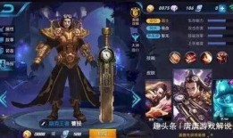 王者荣耀爆料小博主视频,爆料小博主带你探秘神秘角色